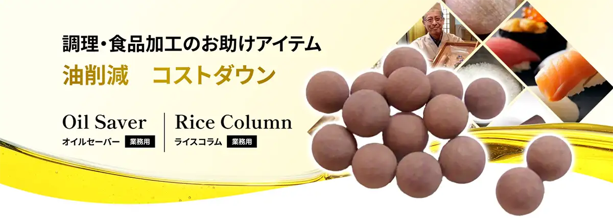 アクアPS オイルセーバー